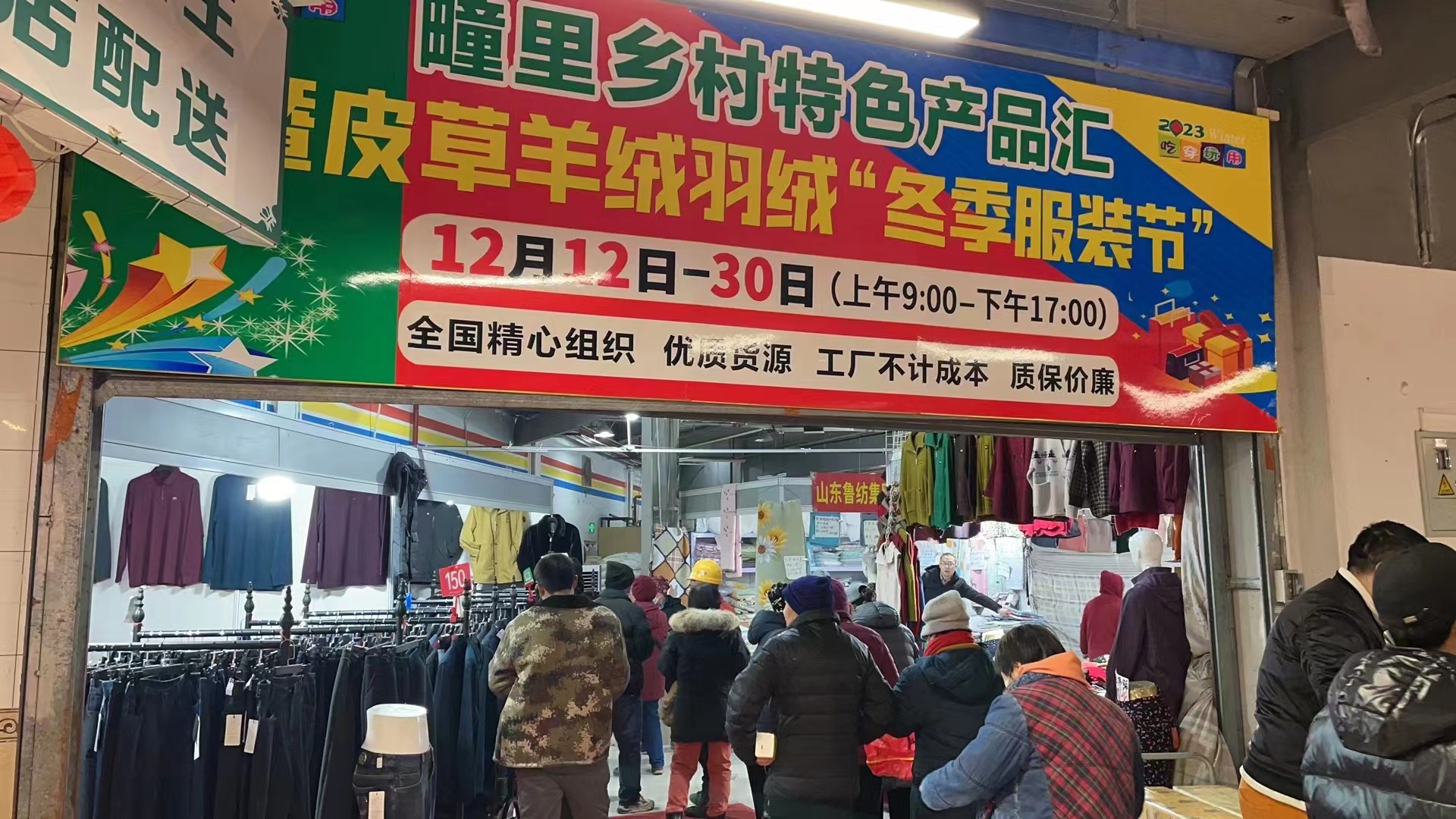 鄰里商業寒潮1.jpg
